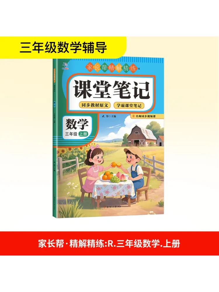 

Book-Winshare Parents' Help Concise Class Notes Mathematics Third Grade Volume 1 R