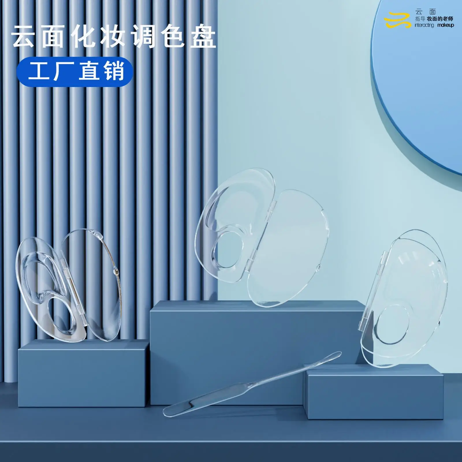 Acrylic Makeup Foundation Mixing Palette with Rod Kit Durable Accessories