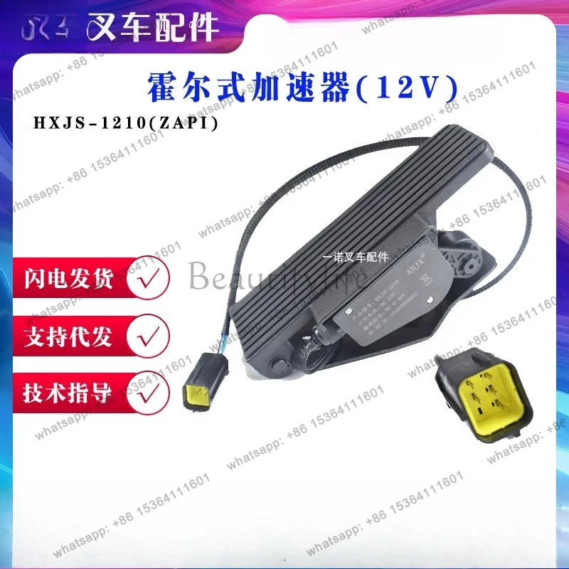 TOOL  Hall Accelerator (12V) HXJS-1210 Forklift Pedal Accelerator Throttle Accelerator Parts