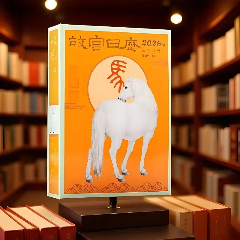 2026 تقويم المدينة المحرمة تقويم سطح المكتب الإبداعي للعام الجديد