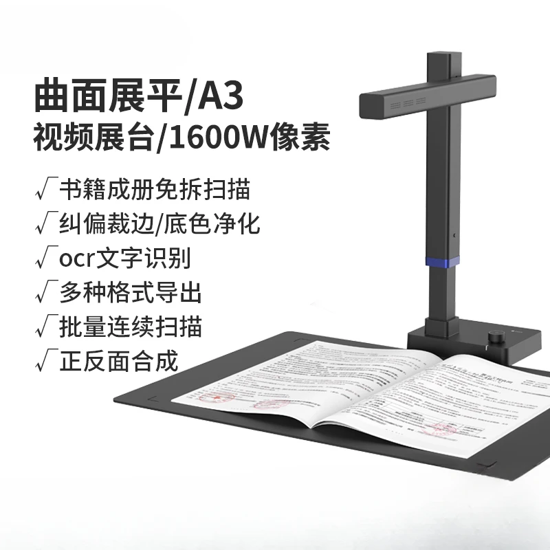 ET16 Books in Volume, Continuous Scanner, A3 Document, Zero Margin, ET18 High-Speed Office, A4 Office, Video, Booth, Book