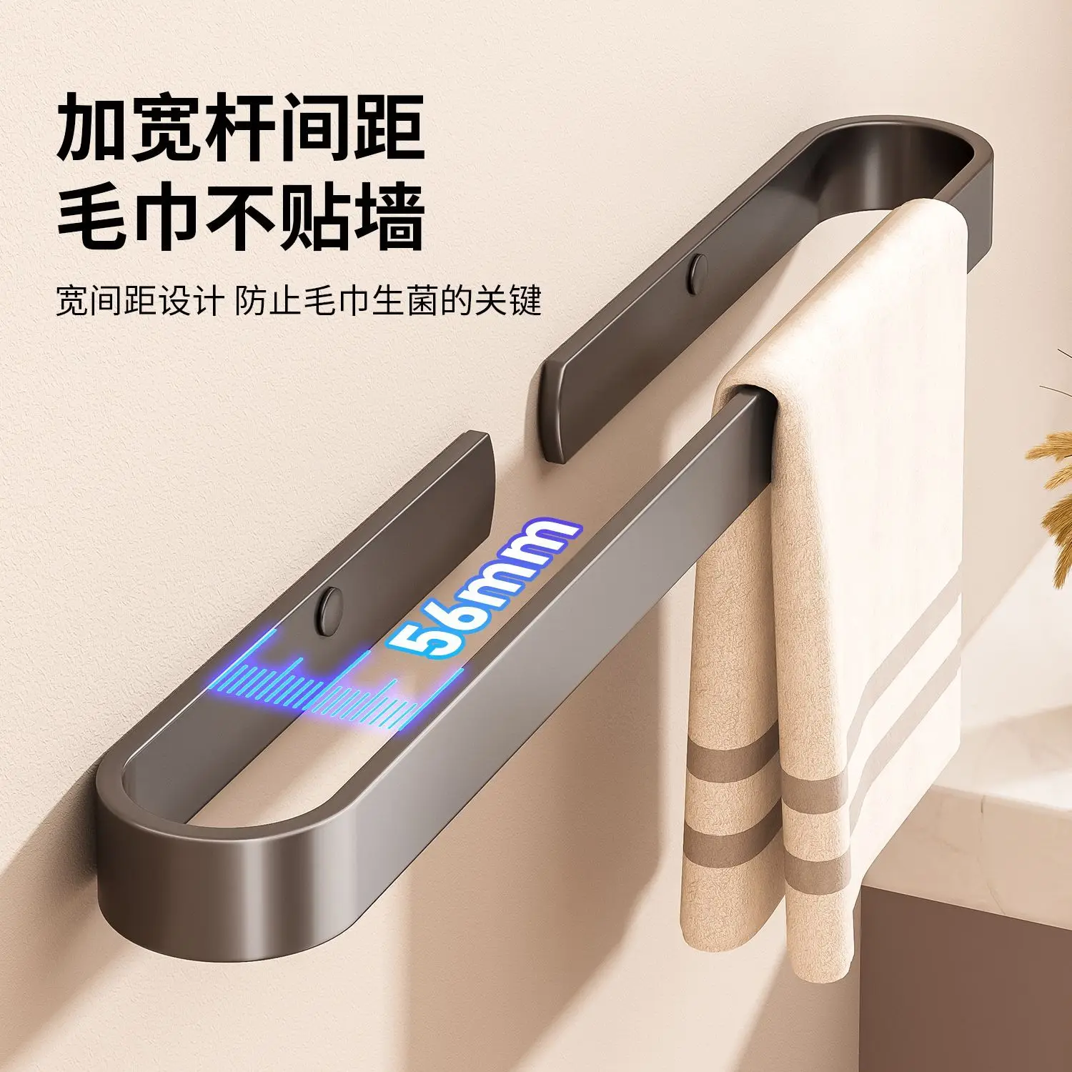 Gunmetal Gray Towel Rack Wall Mounted, 56mm Wide Spacing Self Adhesive Towel Bar, Space Aluminum No Drilling Towel Holder for