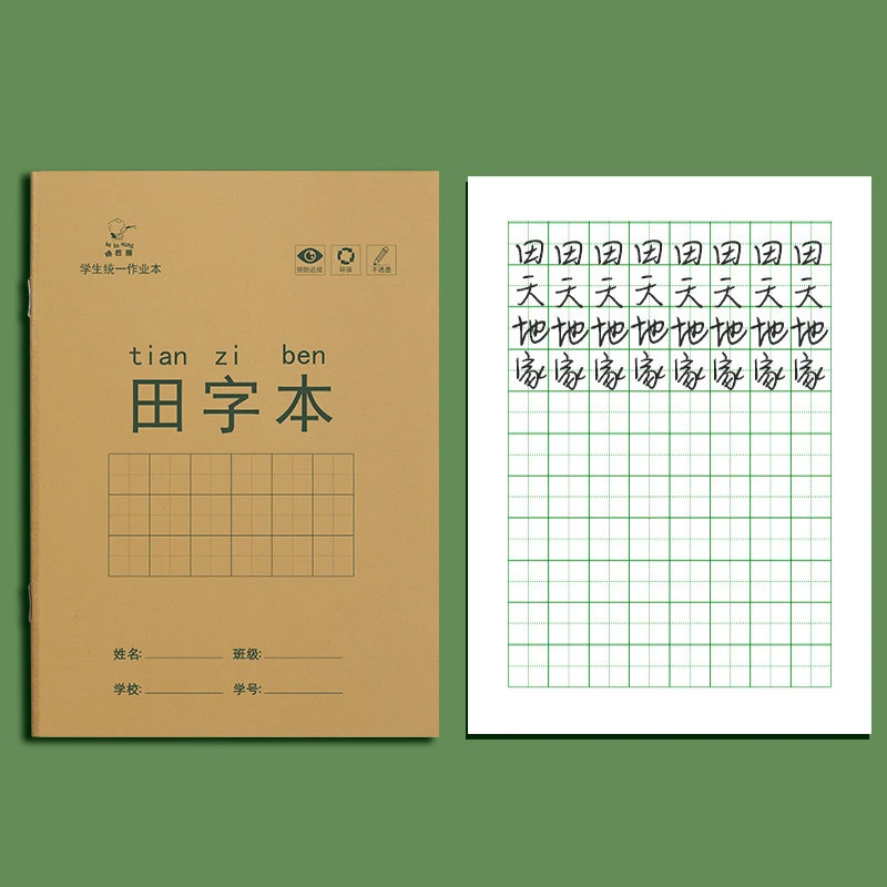 10 Pcs Primary Student Learn Chinese Character Notebook Handwriting Tian Zige Pinyin Mathematics Practice Book School Supplies