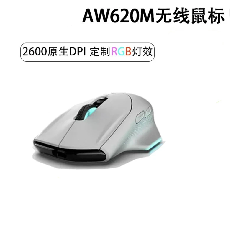 For Alienware AW620M AW720M wireless bluetooth three-mode high-end mouse