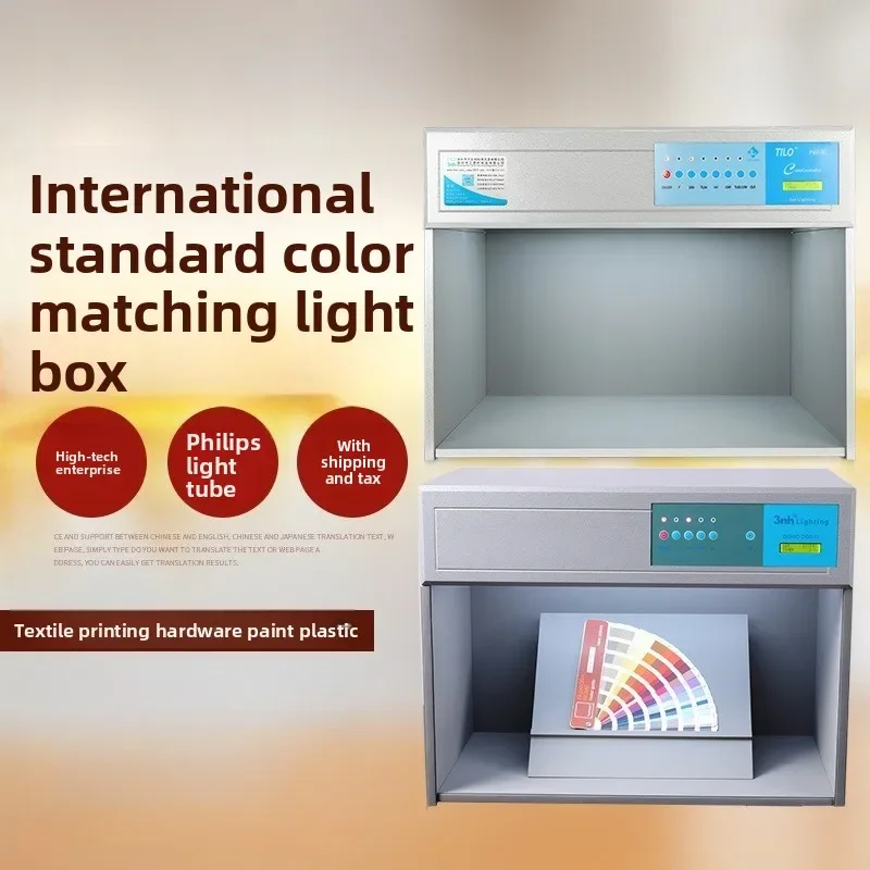 International standard color light box, fabric textile paint printing dye colorimetric lamp