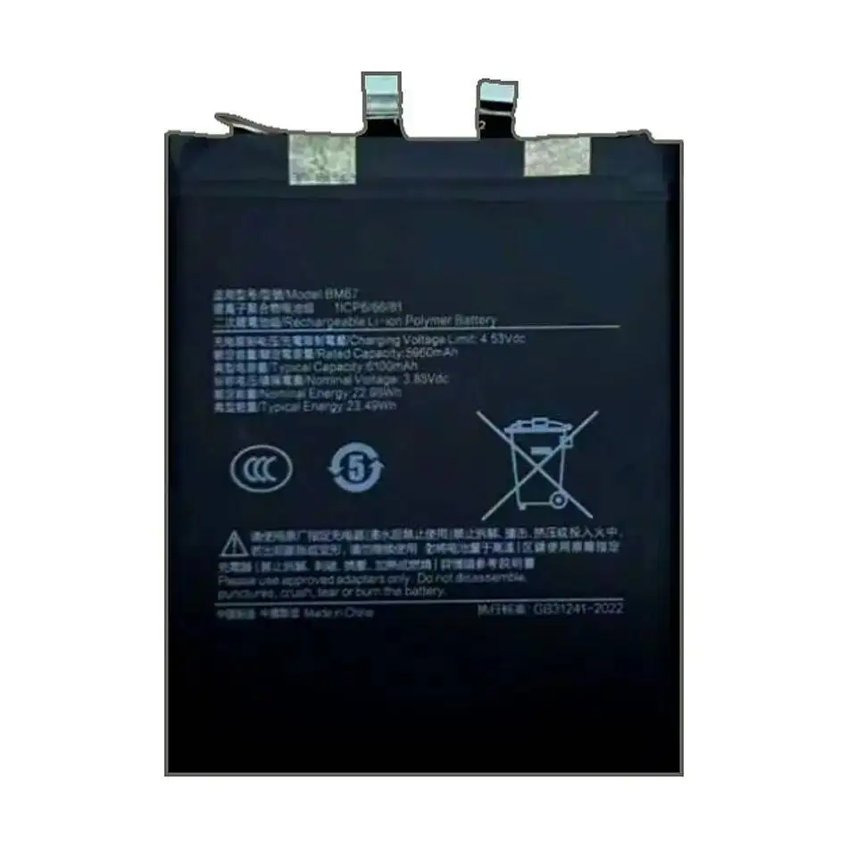 بطارية BM67 عالية السعة لبطارية الهاتف المحمول Xiaomi 15 Pro 6100Mah