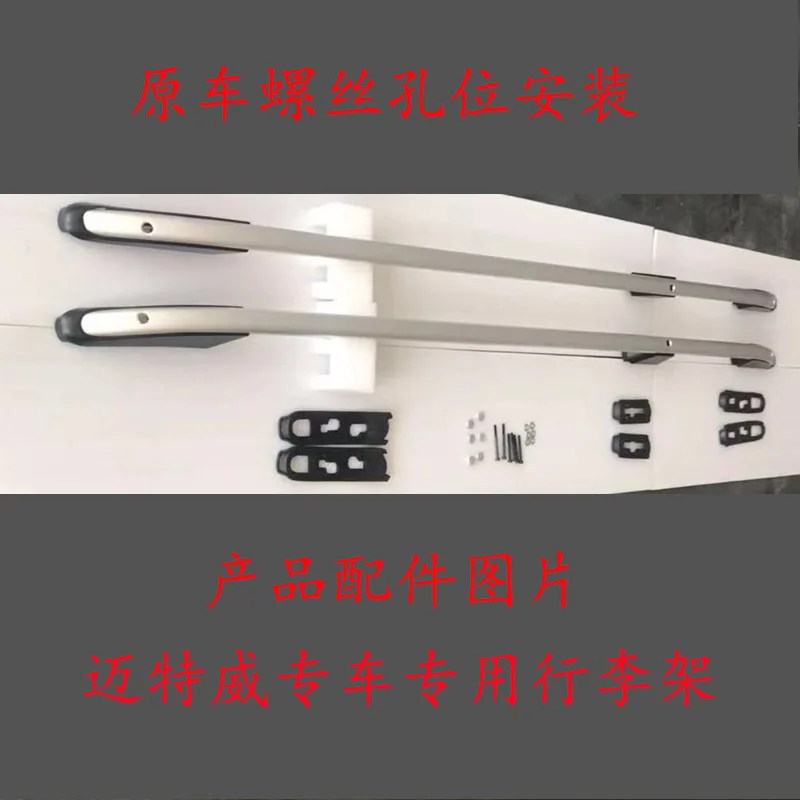 

Suitable for Volkswagen Metroway Kailuwei T5 T6 Luggage Original Aluminum Alloy Locking Screw Roof Rack
