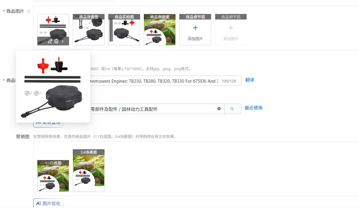 

1 Set Fuel Tank Cap For Lawnmowers Engines: TB230, TB280, TB320, TB330 For 675EXi And 725EXi Engines