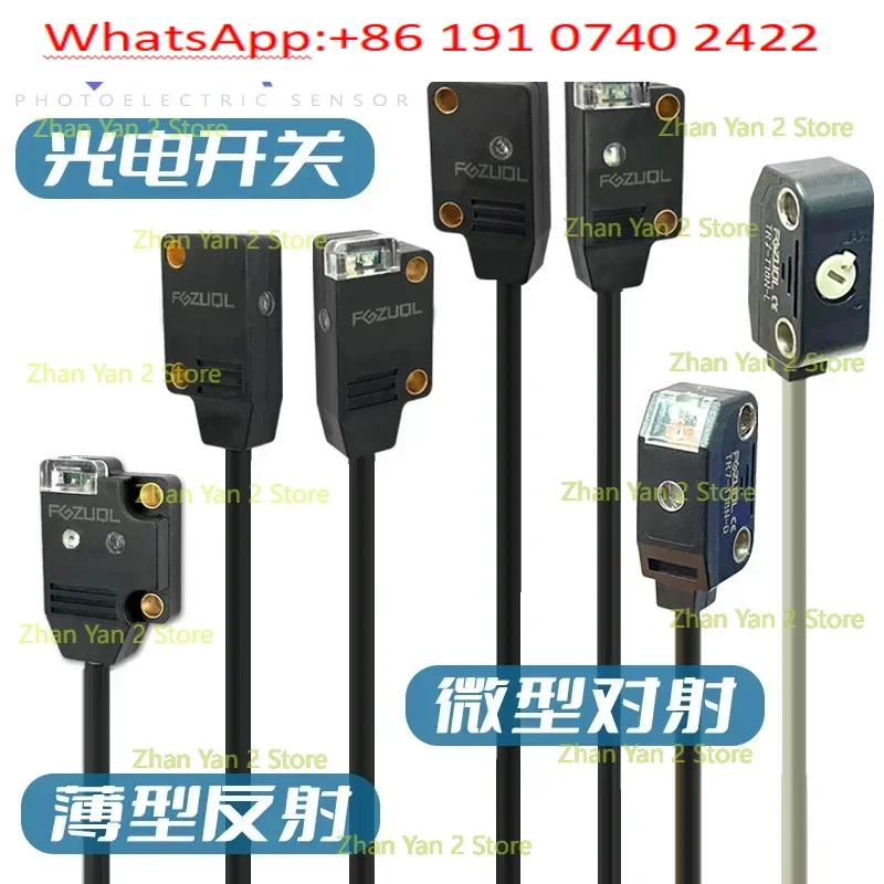 Flat cross-radiation photoelectric switch sensor Thin type Micro-miniature Front side cross-radiation visible red light 12~ 24V