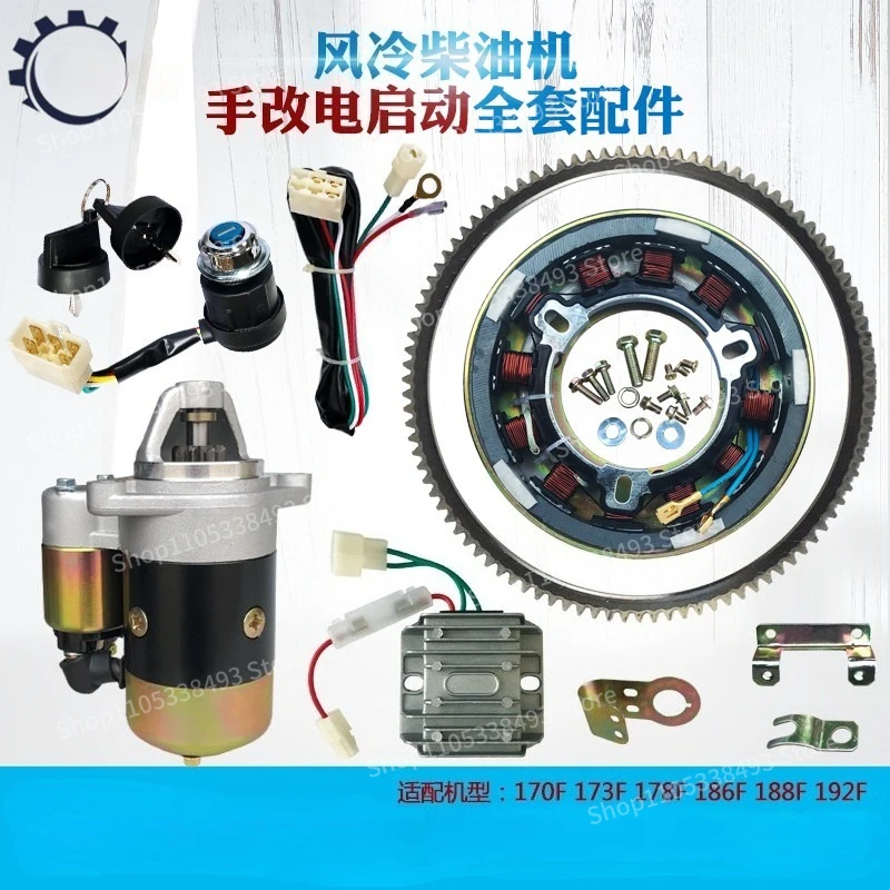 FOR Air-cooled Diesel Micro-tiller Accessories 170F173F178F186FA188F192 Motor