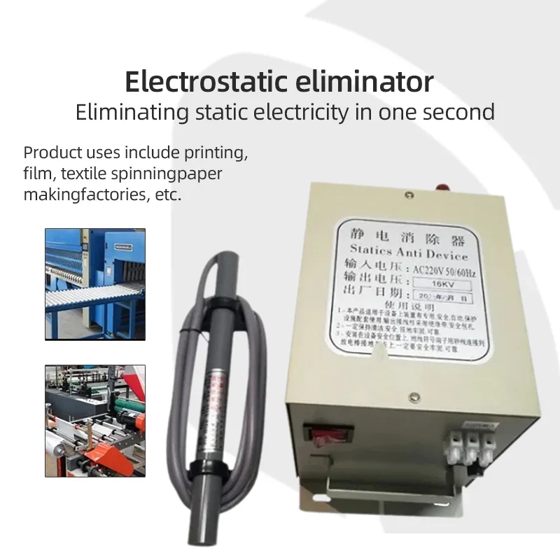 Mask Machine Static Eliminator Industrial Static Electricity Removal Machine Printing Machine Anti-static Eliminating Equipment