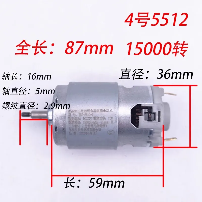 DC 220V maszyna do wyciskania soku wyłącznik ścienny ARS-5512 silnika/5412/2328 wysoka prędkość