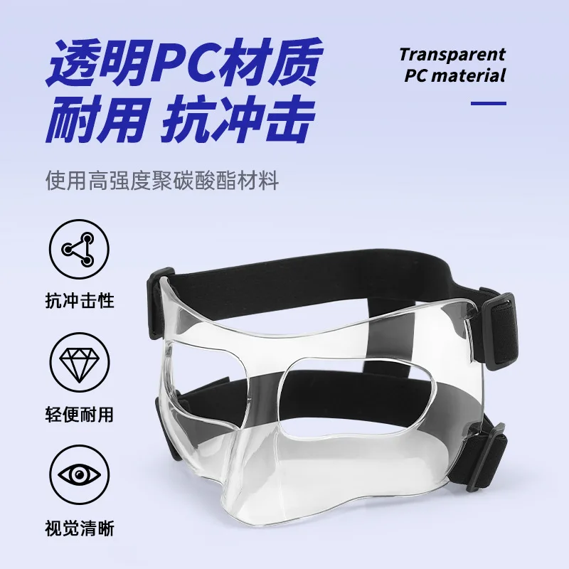Basketball mask, anti-collision nose protection mask, football volleyball sports training transparent mask