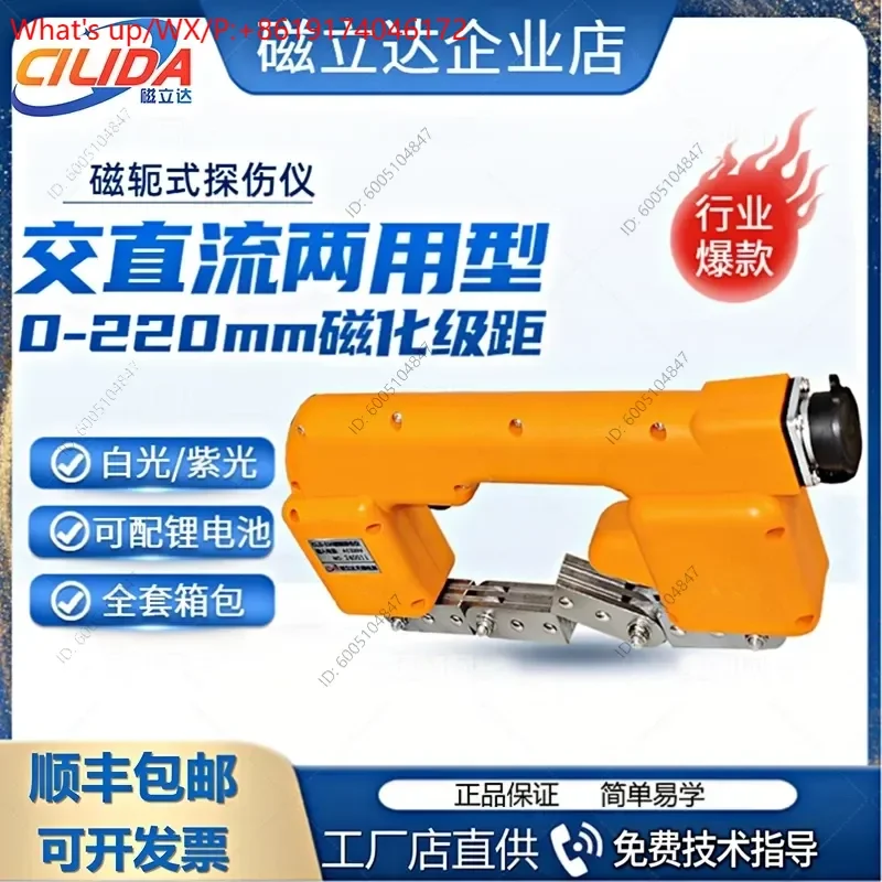 CLD-220 Handheld Multifunctional Flaw Detector — For crack detection on metal surfaces and welds