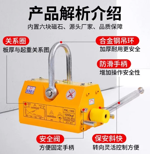 100/200Kg Strong Magnetic Crane Labor-Saving Design Permanent Magnet Sucker Neodymium Magnet Lifter Sucker