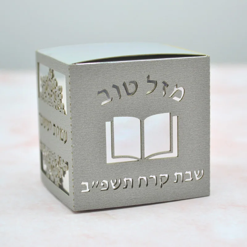 Jewish Elements Design Custom Hebrew Laser Cut Tefillin Bar Mitzvah Torah Gift Cube Boxes