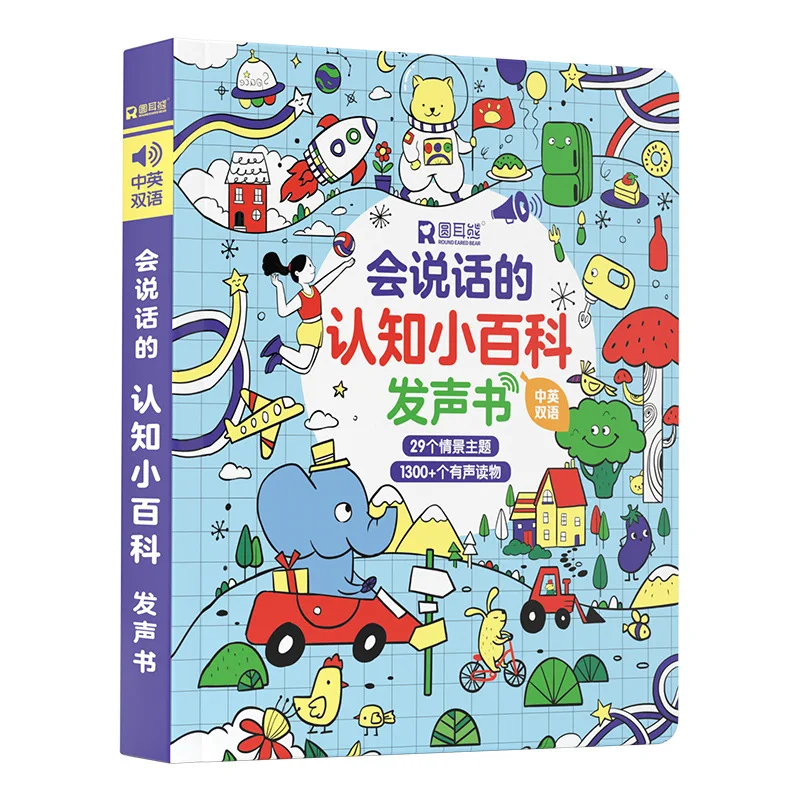 Cognitive Encyclopedia Bilingual Audiobooks in Chinese and English, Children\'s Enlightenment Cognitive Reading Materials