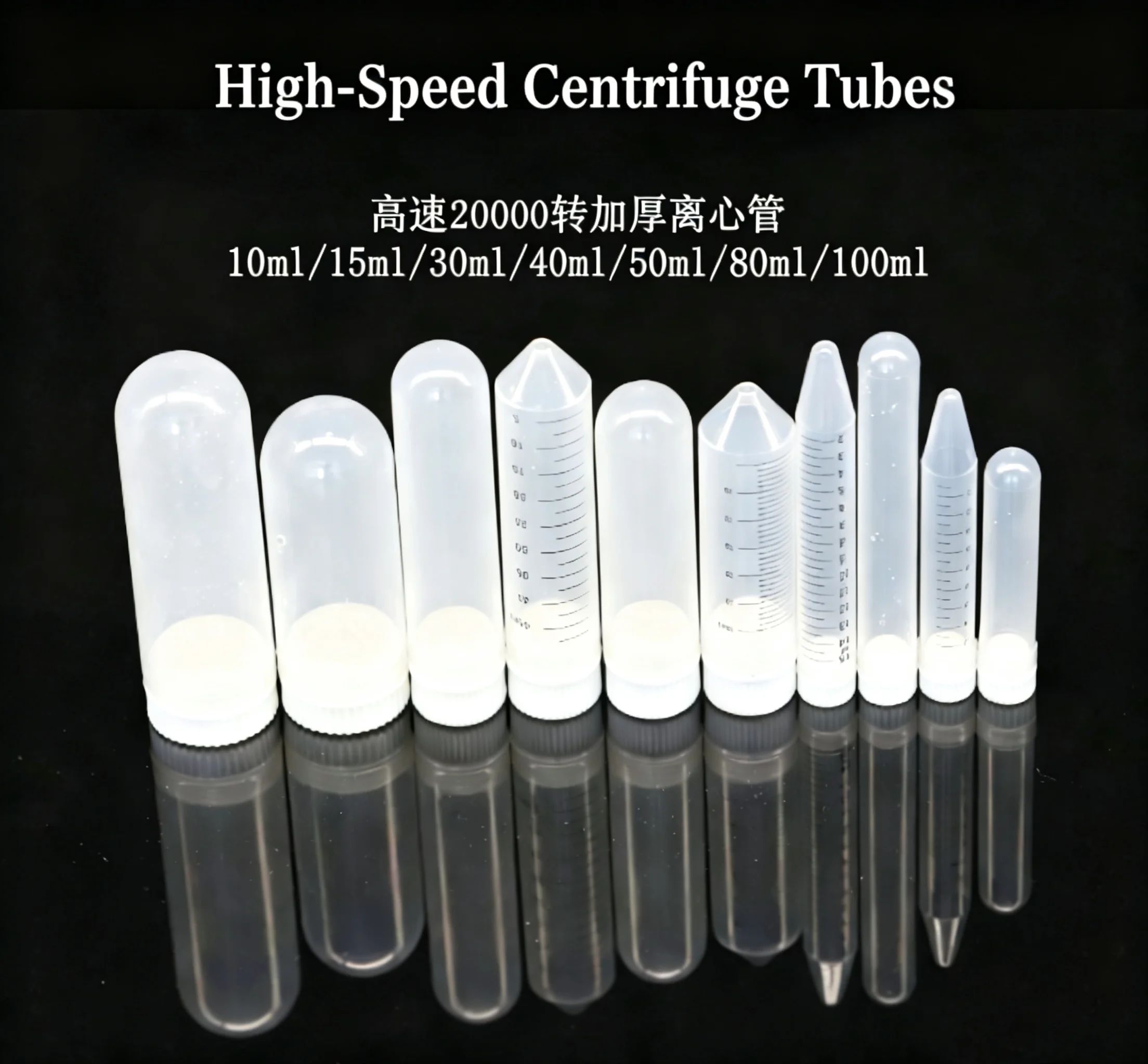 High-speed plastic centrifuge tube round bottom pointed bottom sample tube 20000 rpm 10 15 30 40 50 80 100