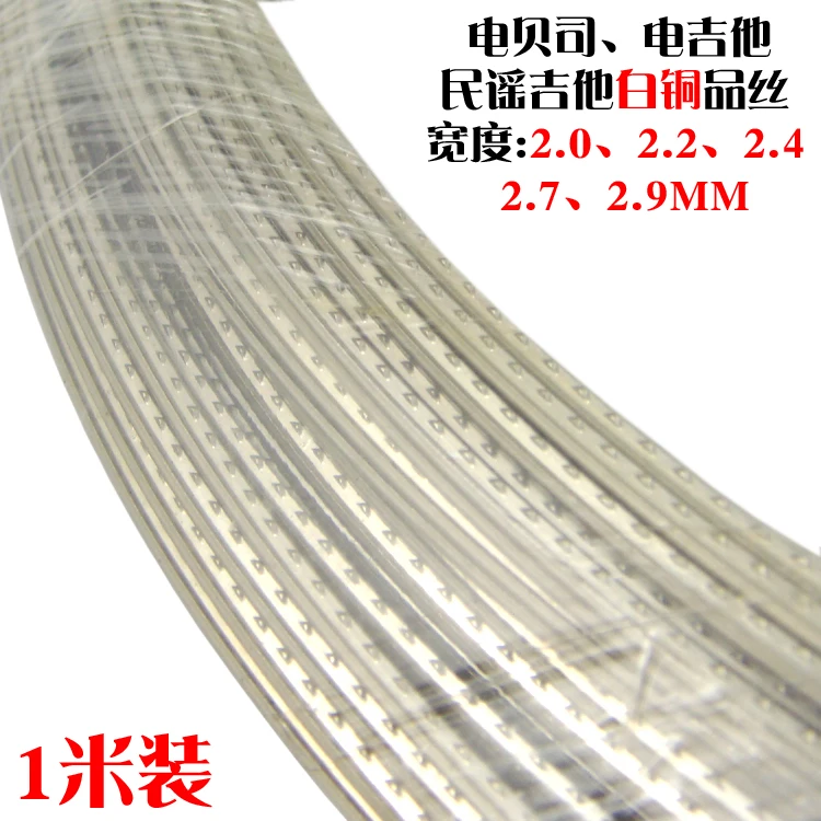 

Комплект из 1 м изогнутой дуги, электрическая бас-гитара, Шариковая гитара, шелковая тоновая линия, грифельная линия, линия веса, белая медь