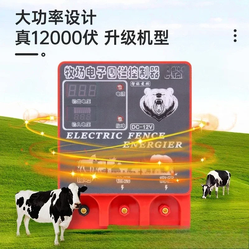 Electronic fence host animal husbandry 30/40/50 km remote control alarm type