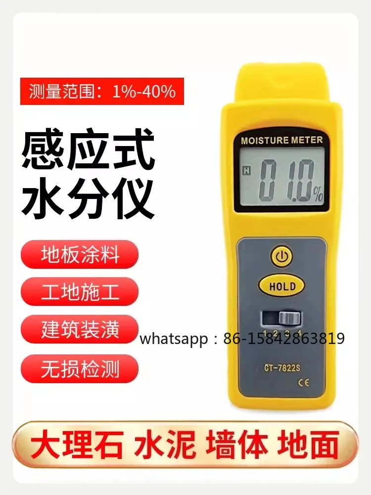 CT-7822S Building Material Moisture Tester Wall Concrete Moisture Content Humidity Moisture Detection Analyzer