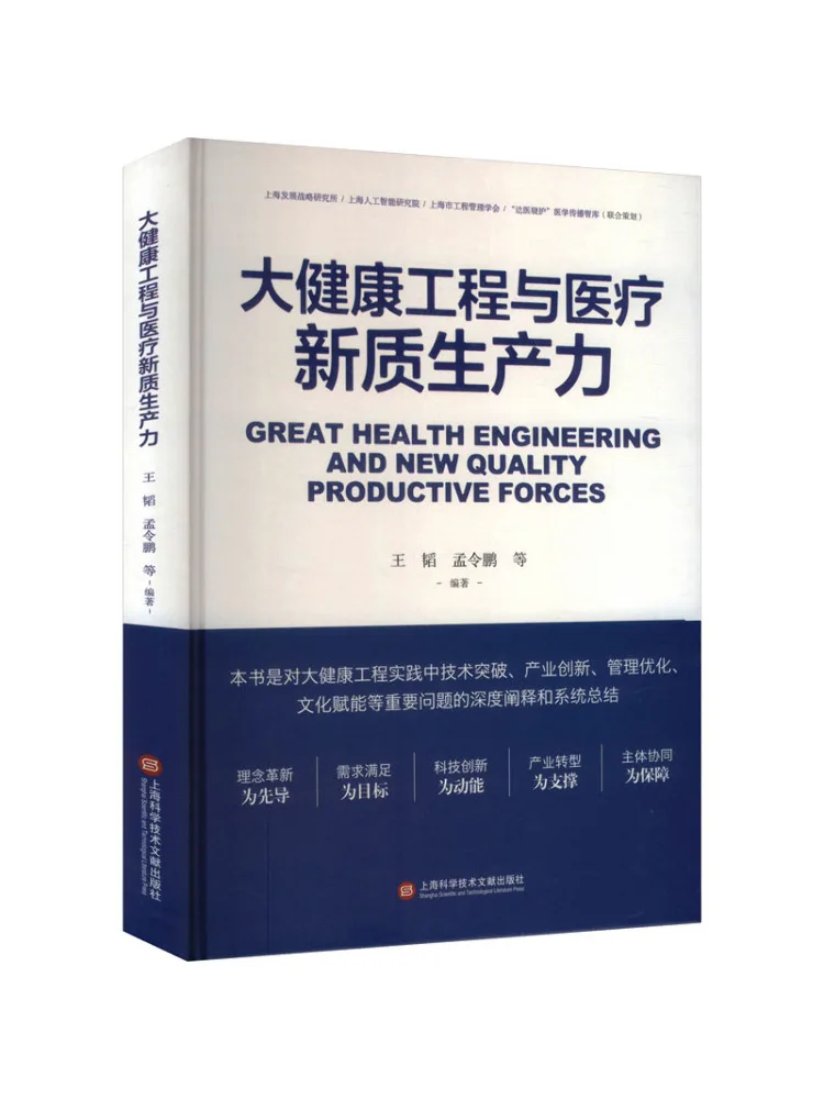 

Книга — Winshare: Большая инженерная и медицинская инновация — новое качество и производительность