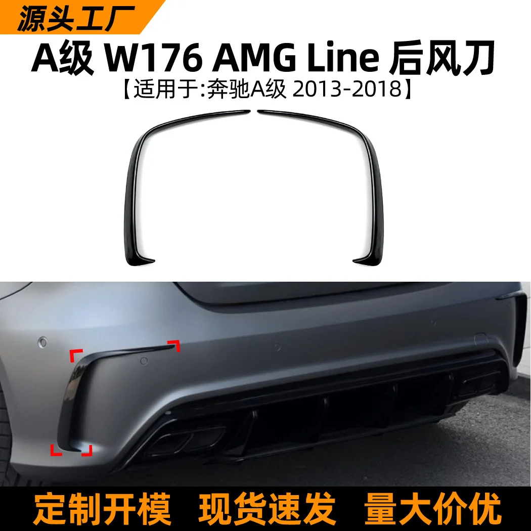 

Suitable for Mercedes-benz A-Class W176 A250 A200 2013-18 model AMG rear air knife rear bumper trim modification accessories