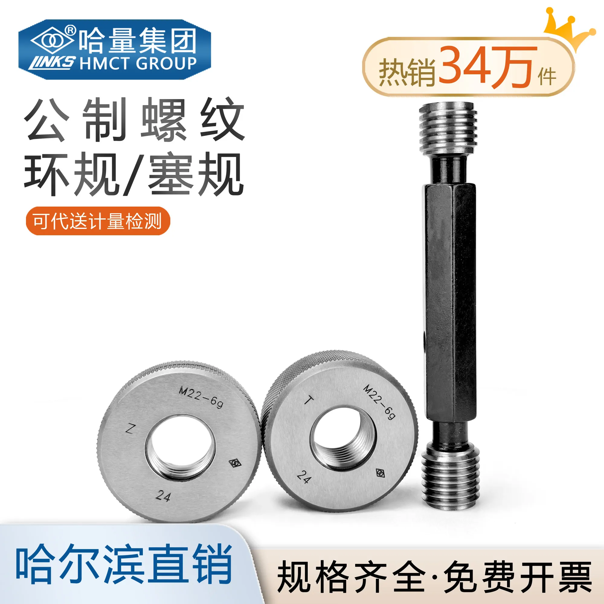 1PCS Ring Gauge Tooth Gauge Metric Set M2 3 4 5 8 6g6H6e7H8g