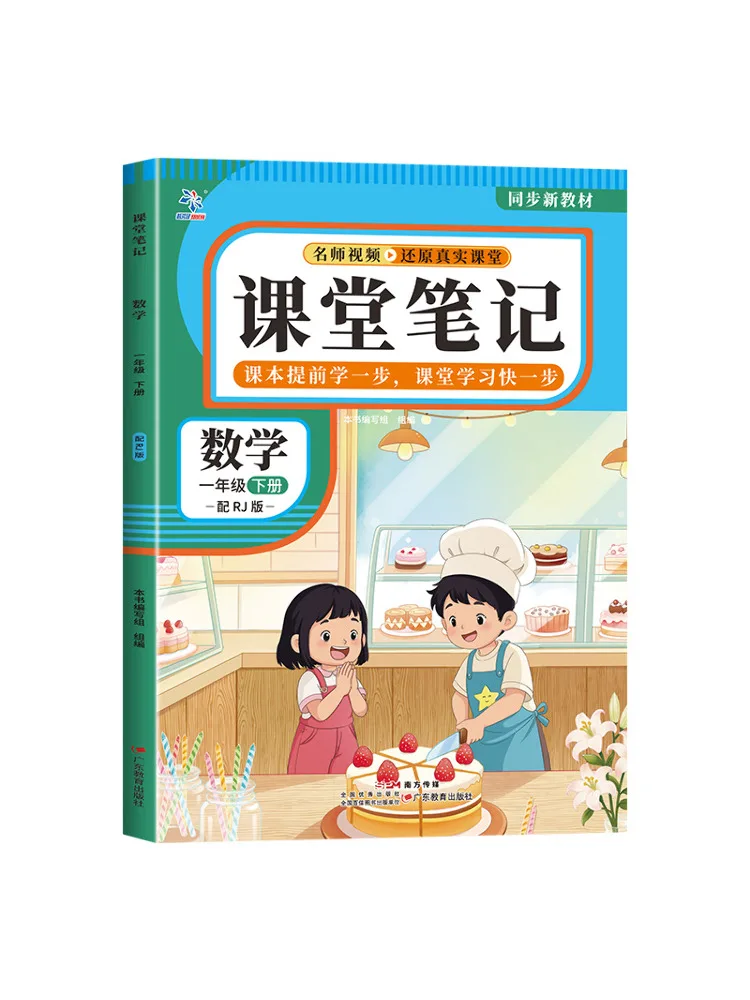 Book-Winshare Class Notes Mathematics Grade 1 Second Semester Compatible With Rj Edition Bq