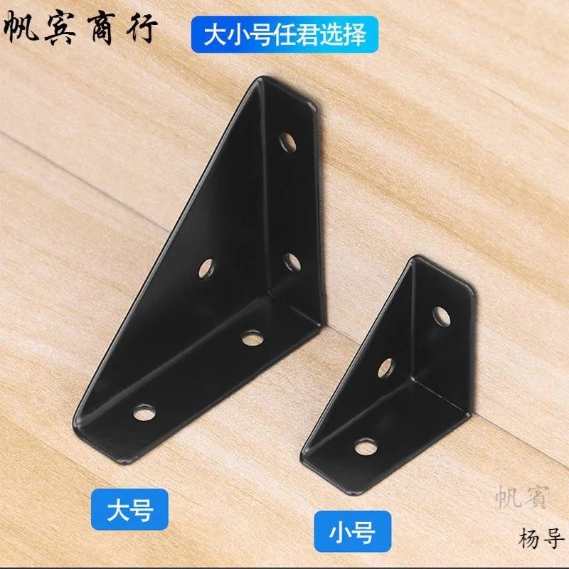 Thickened three side angle code fixed 90 degree right angle bracket angle iron cabinet hanging code bed angle code reinforced