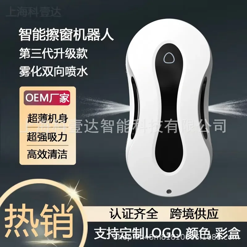 Source factory window cleaning machine double water spray AI path planning 2.4G remote control window cleaning