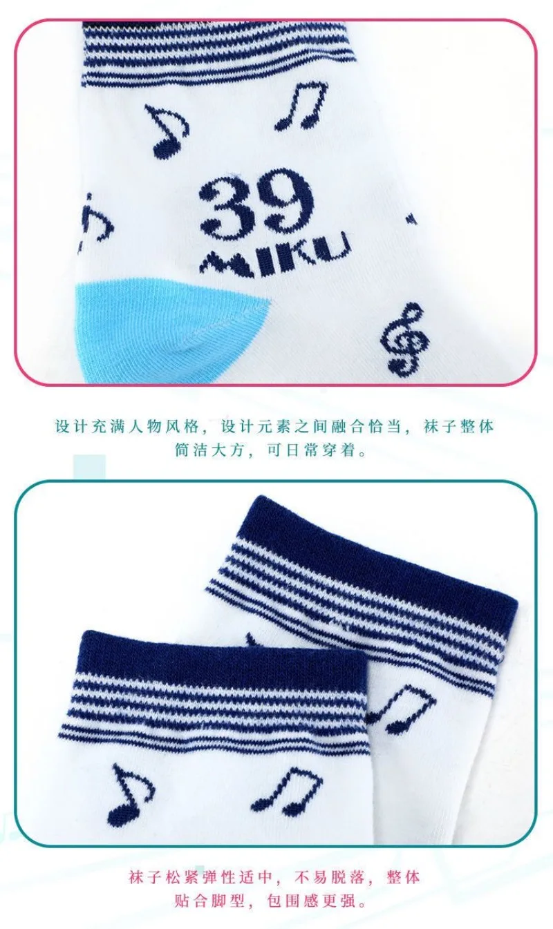 Hatsune Miku two-dimensional anime men and women new personalized creative simple breathable mid-tube four-season cotton socks