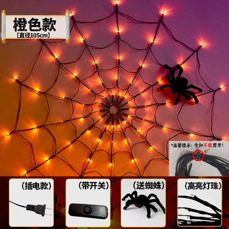 Pumpkin lantern Halloween decoration spider web light scene background arrangement props ornaments