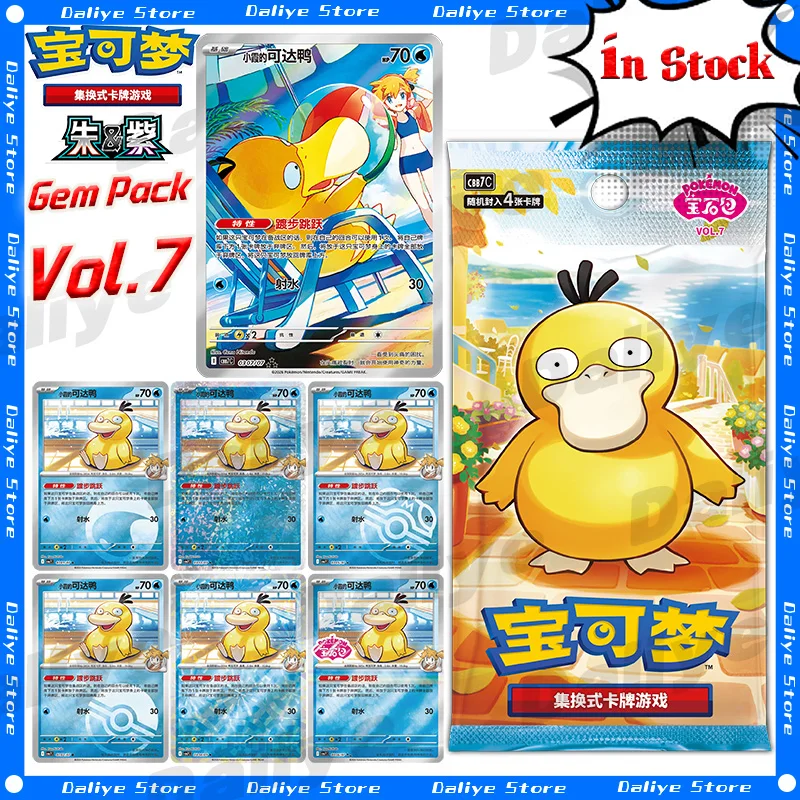 在庫あり。100％正規品。ポケモンtcg-ポケモンジェムパック-vol7（簡体字中国語版）。ポケモンカード-ジェムパック-vol7-cbb7c-sv185。ギフトに最適。