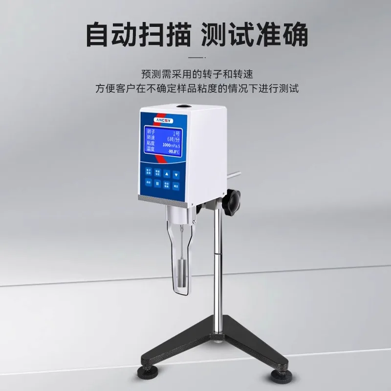 Aixi high-precision digital viscometer NDJ-1 pointer viscosity tester NDJ-8S paint viscosity meter rotor