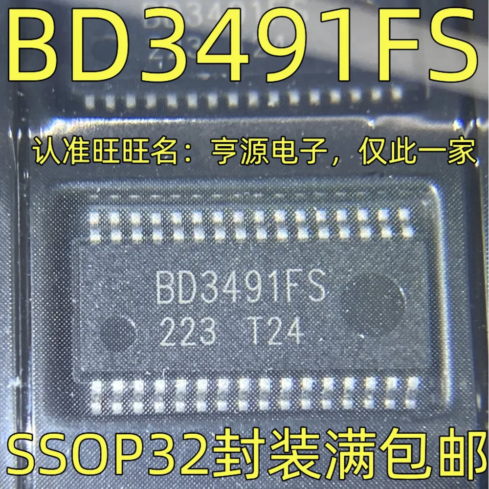 1-5PCS D16835A UPD16835AGS BD3491FS BD3491 A2C00056270 B2 ATIC112 LTC1608ACG LTC1608