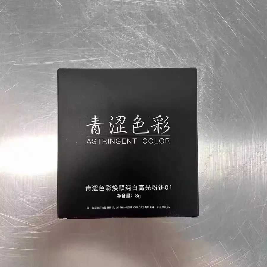 収れん性カラーハイライトパウダー ソフトマットホールド ピュアホワイトマット 肌色を明るくする 目鼻を明るくするメイクアップツール