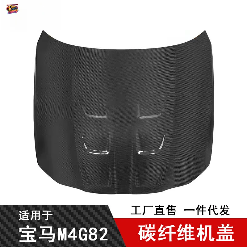

Suitable for BMW M3G80 M4G82 , engine cover, high-quality carbon fiber hood