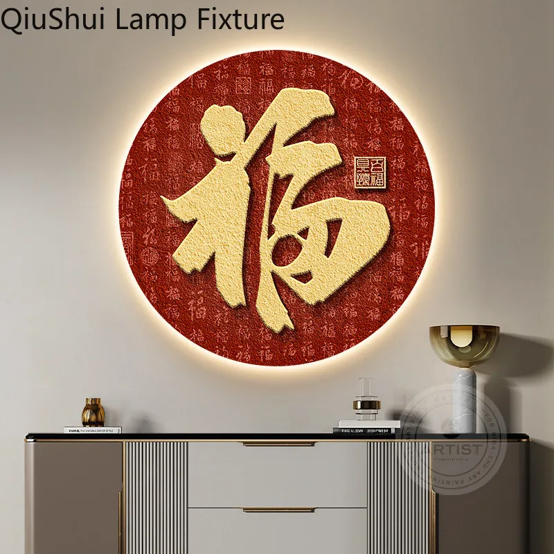 Wall Lamp Three-dimensional Sandstone Paintings New Chinese Porch Decoration Round Living Room Background Wall Lamp Blessing