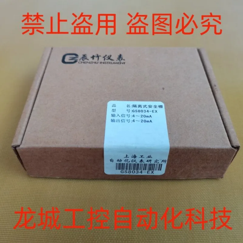 Isolation safety barrier GS8034-EX accessories
