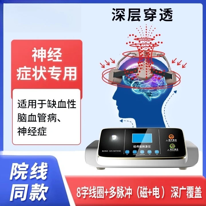 Transcranial Magnetic Stimulator Fifth Generation Sixth Generation Medical Household Anxiety Relief Tool