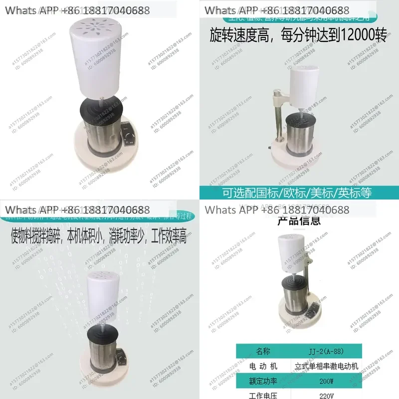 1PC for JJ-2 Tissue Mash Machine High Speed Tissue Homogenizer Laboratory Sample Grinder Mixer for Biological Tissue