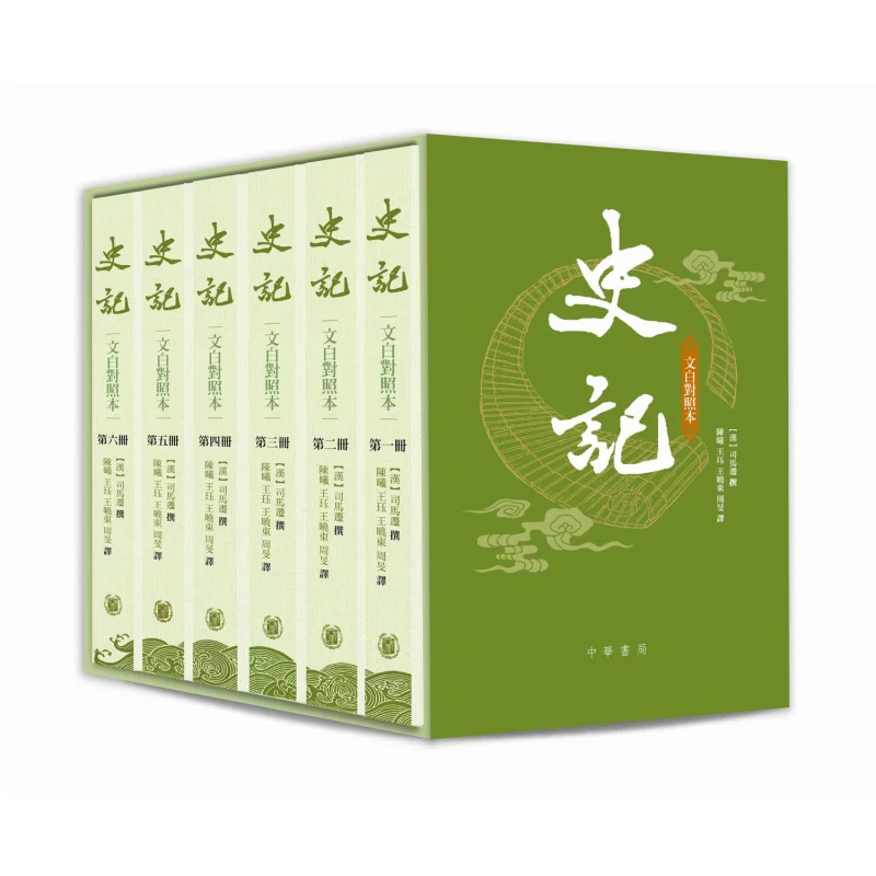 

Records Of The Grand Historian Двуязычное издание Сима Цянь Чжунхуа Книжная компания Гонконгская ограниченная серия 9789888809462 Книга