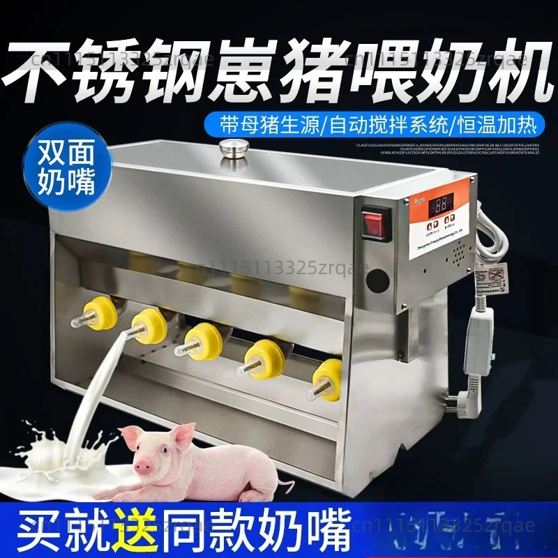 Piglet Lamb Feeder Stainless Steel Double-Sided Constant Temperature Mother Machine Automatic Feeding Supplement
