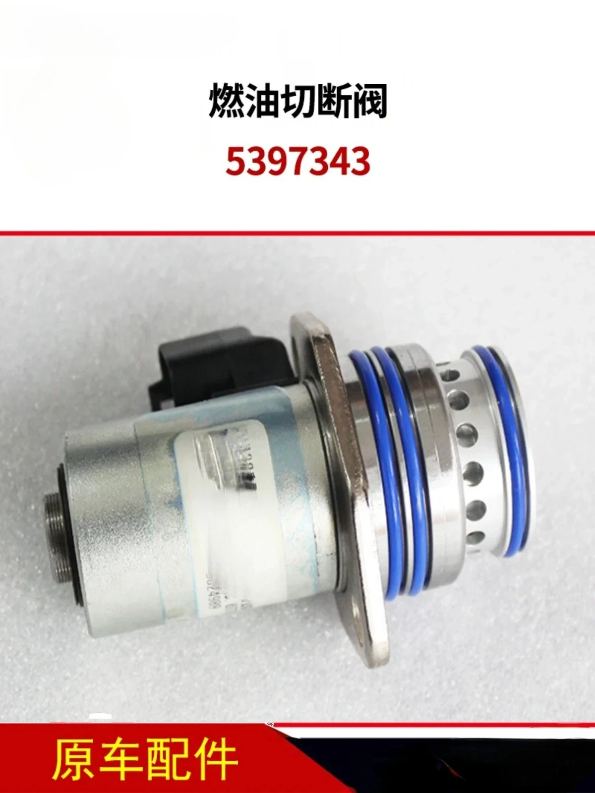 apply to Fuel Shut-off  Stall Solenoid Valve 0024989 Gas Engine Accessoriesnew