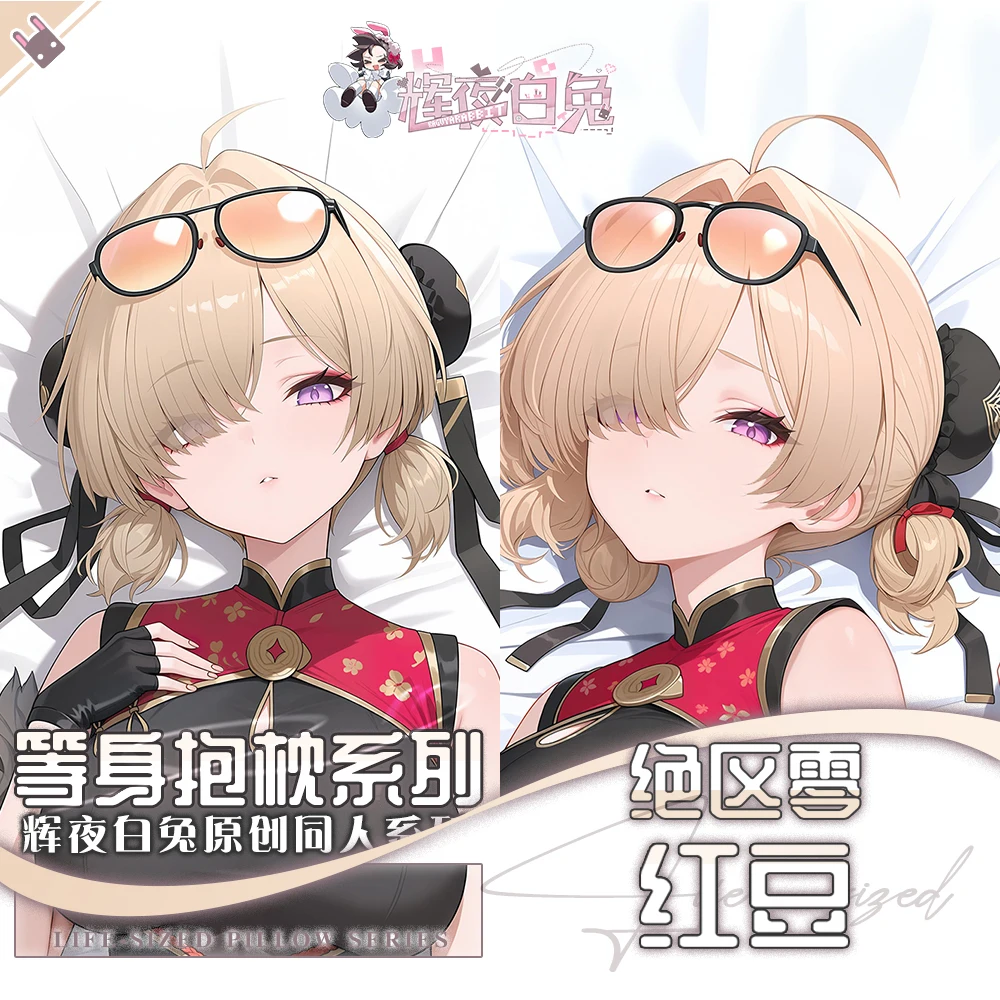 

Оригинальная аниме Zenless Zone Zero Sweety двусторонняя наволочка Dakimakura обнимающая наволочка для тела косплей аниме наволочка