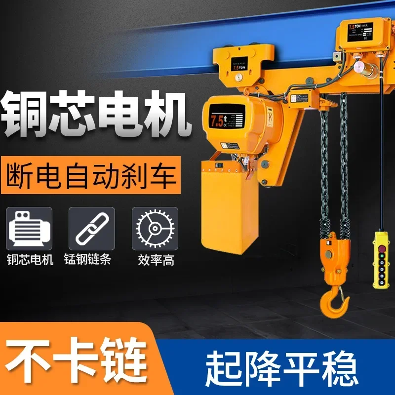 Ring chain electric hoist 380v chain type 1 2 3 5 tons t220v crane household lift small lift