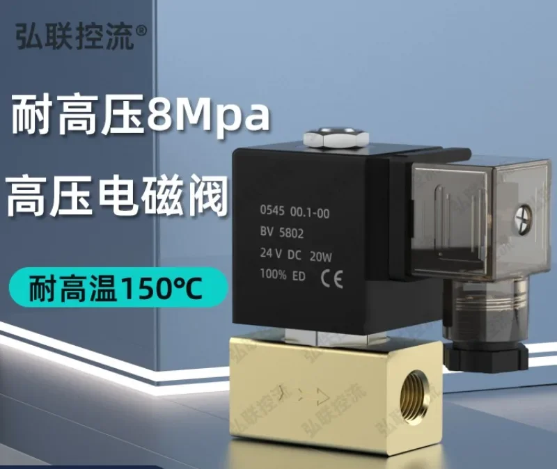 Two way high-pressure solenoid valve, normally closed, with a pressure resistance of 8MPa. Water valve, air valve, AC220V, DC24V