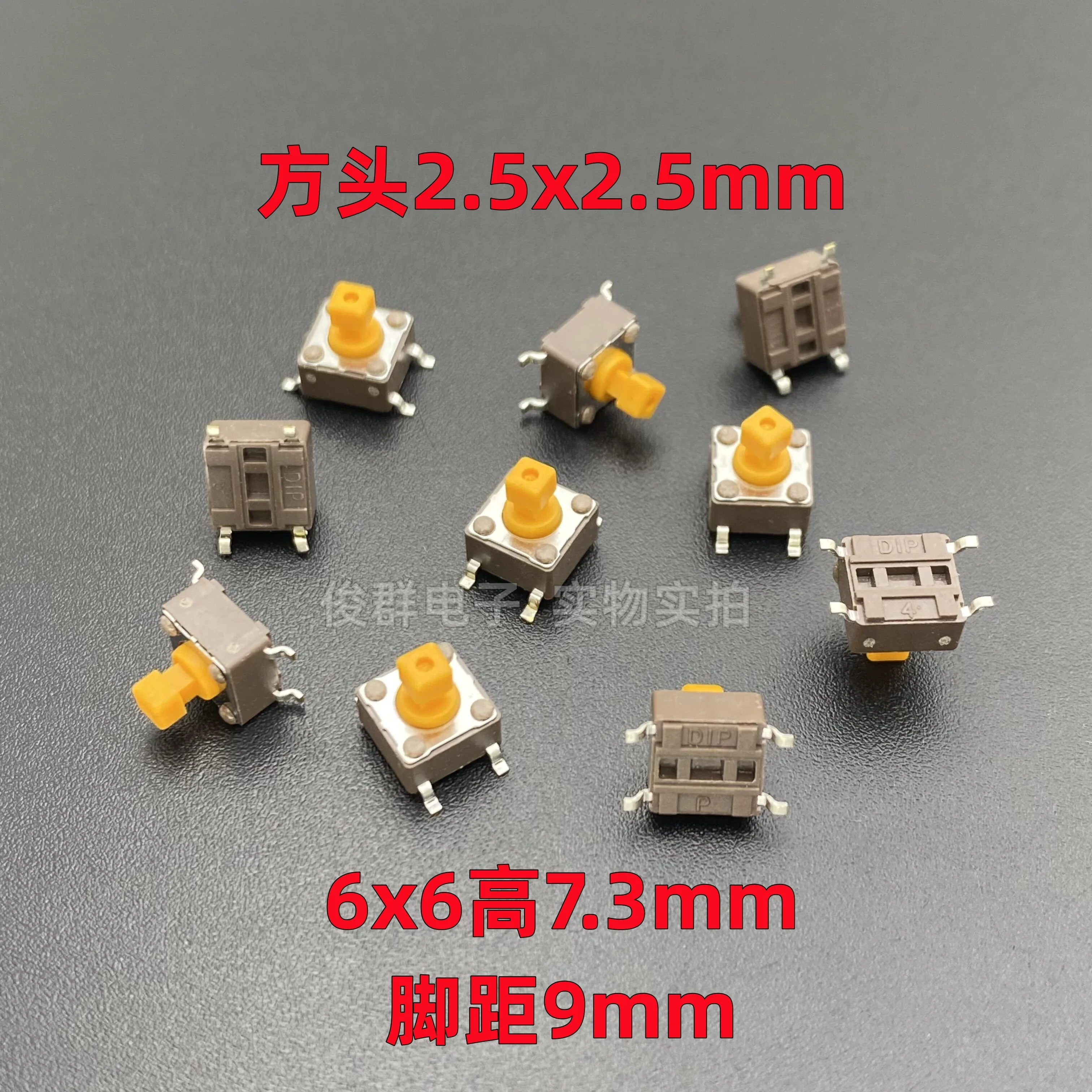 50pcs/Taiwan DTSM-644S-V-T/R touch key switch patch 4-pin 6*6*7.3 square head button