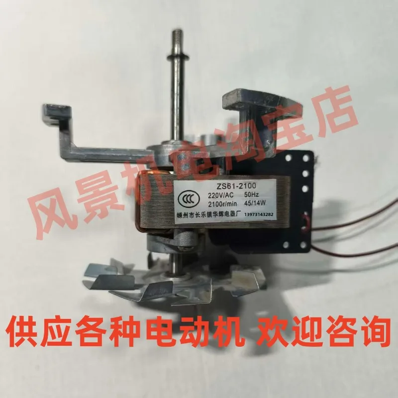 ZS61-2100 motor, electrical drive motor, low temperature box